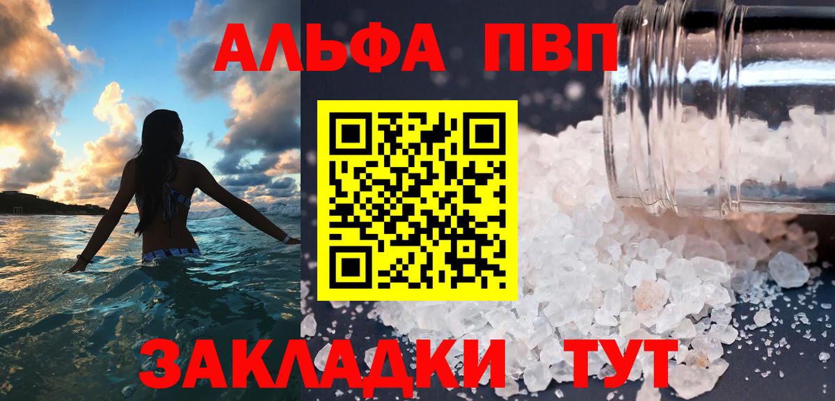 где купить наркотик  Вход с VPN  Шебекино  APVP крисы CK  A-PVP VHQ  А ПВП СК КРИС 