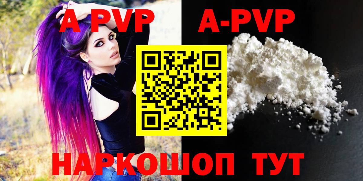 Alpha PVP VHQ Шебекино
