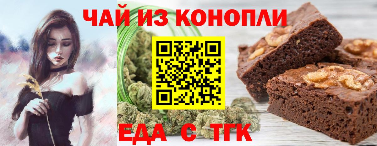 Шебекино  Еда ТГК марихуана  Вход с VPN 