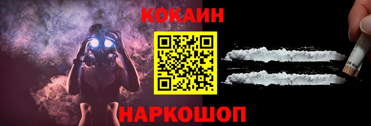Cocaine 97% Шебекино