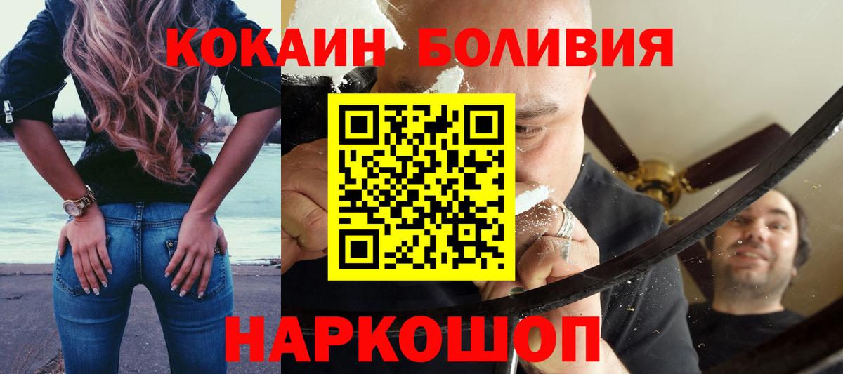 Кокаин 97%  хочу наркоту  Cocaine Перу  Шебекино  Вход с VPN 