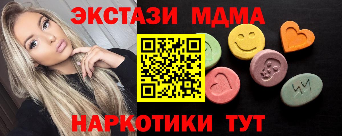как найти закладки  Экстази TESLA  ЭКСТАЗИ таблы  Вход с VPN  Шебекино 