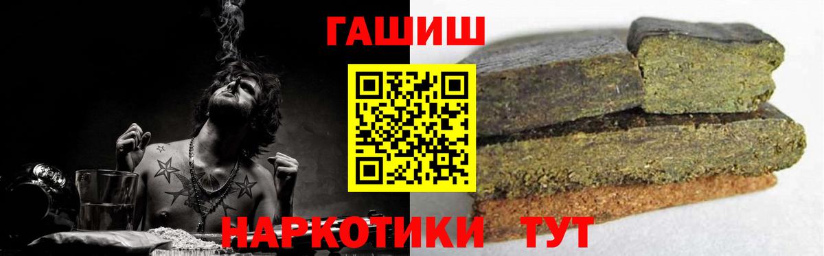 ГАШИШ Изолятор Шебекино