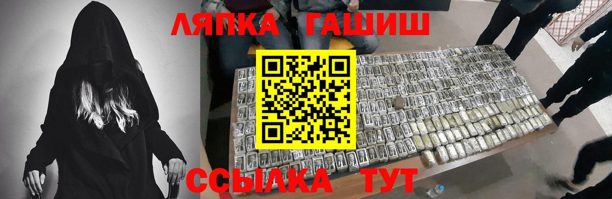 Гашиш индика сатива  Гашиш гашик  Шебекино  ГАШ  Вход с VPN 