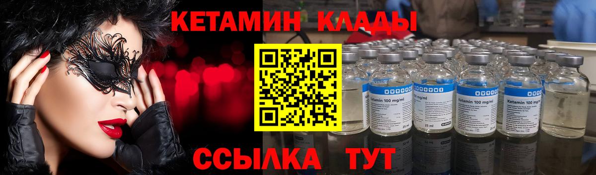 КЕТАМИН ketamine Шебекино
