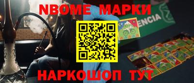 марки nbome Ливны