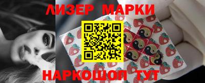 марки nbome Ливны