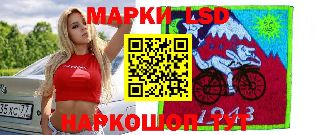 LSD-25 экстази кислота  LSD-25 экстази кислота  Вход с VPN  Шебекино 