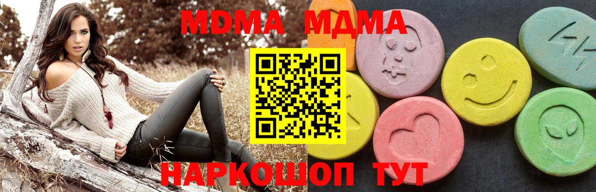 MDMA Molly Шебекино