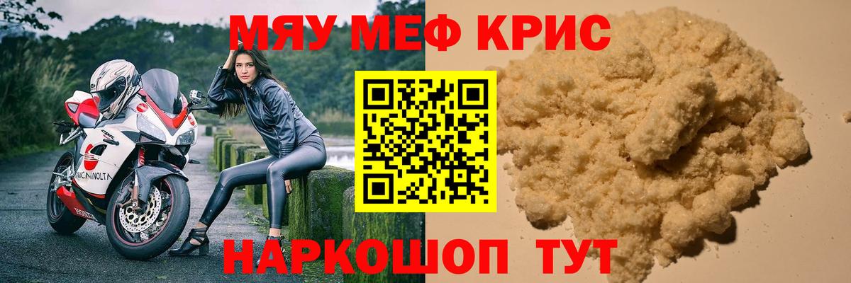 Меф кристаллы Шебекино