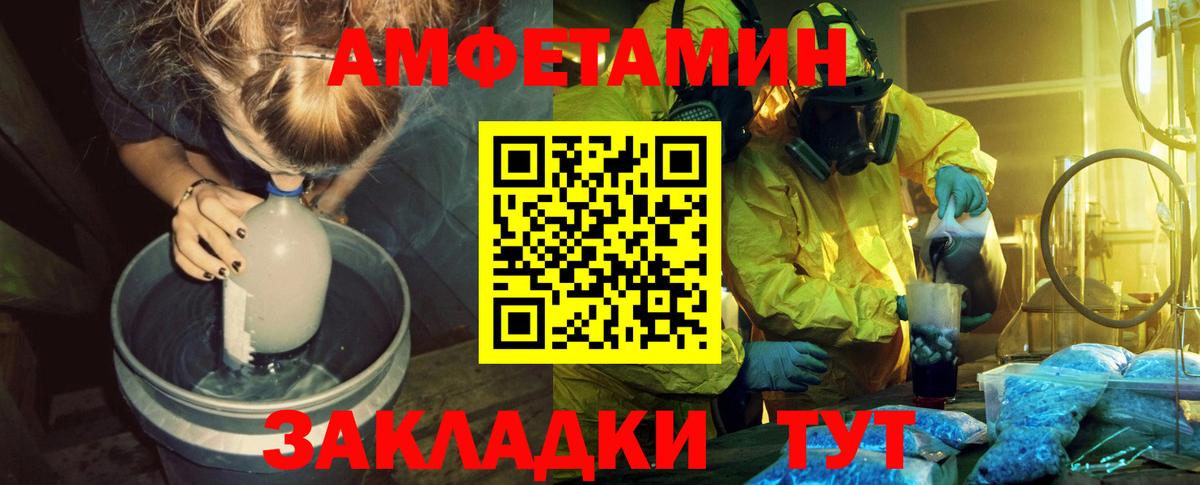 Метамфетамин винт  Метамфетамин винт  Первитин  Шебекино  Вход с VPN 