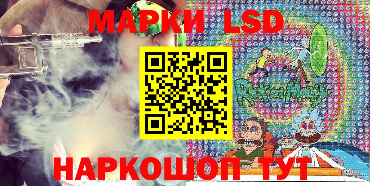 Марки 25I-NBOMe 1500мкг Шебекино
