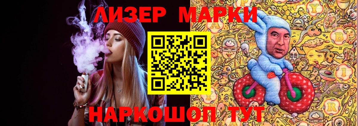 Шебекино  Наркотические марки 1,5мг  Вход с VPN  Наркотические марки  Наркотические марки 1,5мг 