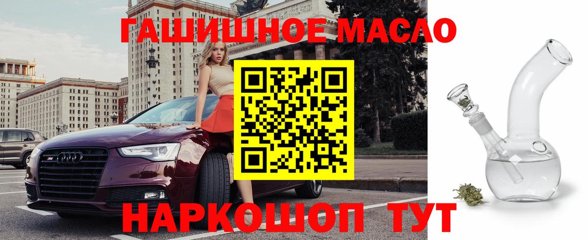 Дистиллят ТГК THC oil Шебекино