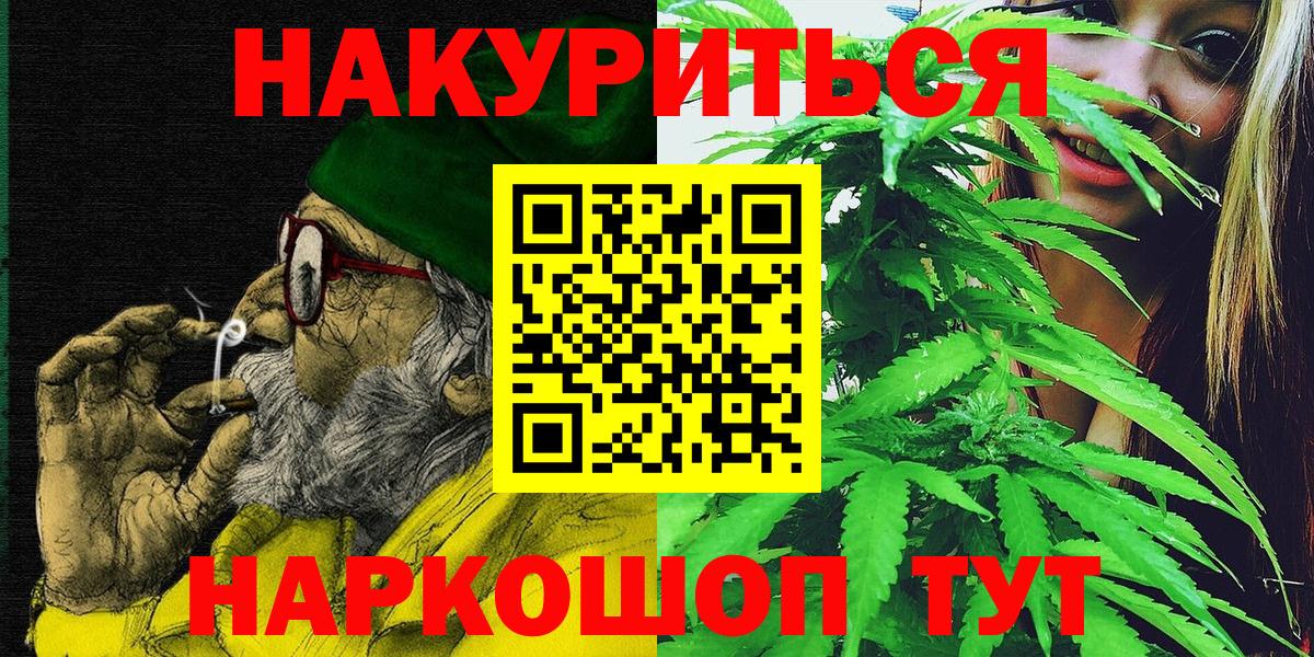 МАРИХУАНА конопля Шебекино